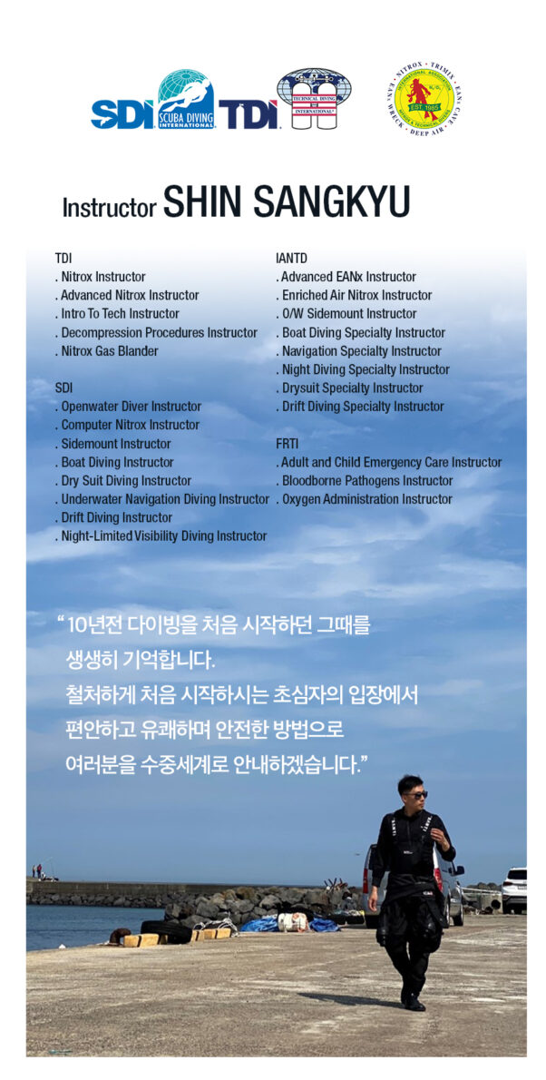 오픈워터 상세페이지_02_1_프로필